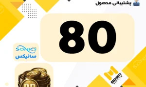 خرید 80 سی پی کالاف دیوتی موبایل