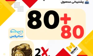 سی پی دوبل 80+80 یکبار مصرف